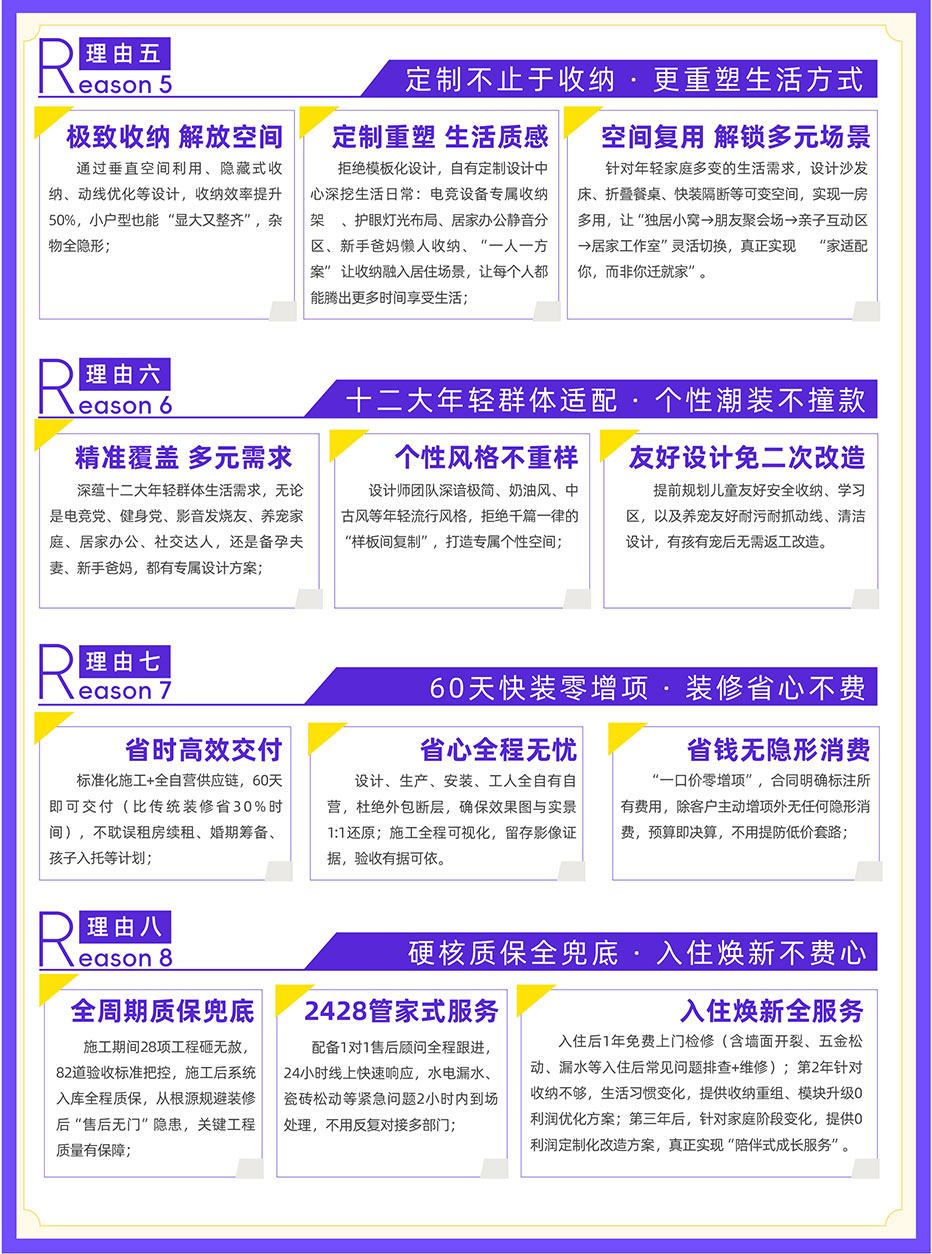 讓每一次對(duì)家的期待都不被辜負(fù)