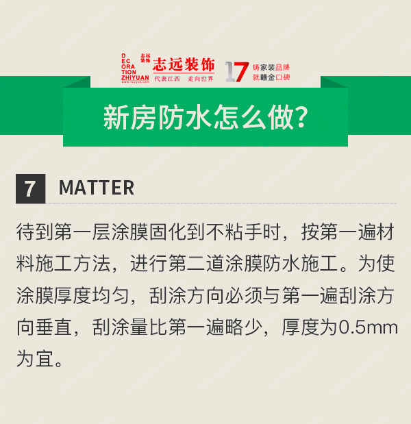 南昌裝修防水,毛坯房裝修防水,南昌家裝公司,南昌室內(nèi)裝修,在南昌的家裝公司,南昌的裝修公司,南昌裝修公司排名
