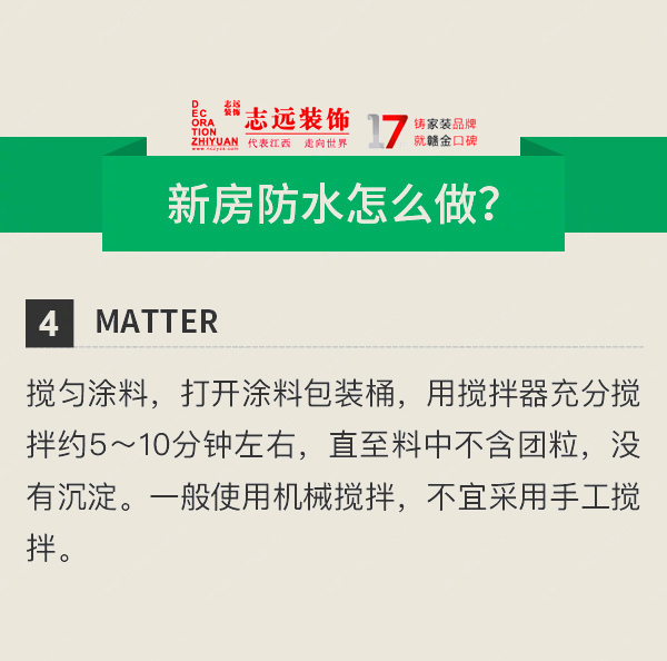 南昌裝修防水,毛坯房裝修防水,南昌家裝公司,南昌室內(nèi)裝修,在南昌的家裝公司,南昌的裝修公司,南昌裝修公司排名