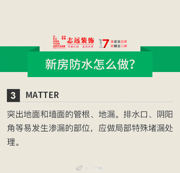 南昌裝修防水,毛坯房裝修防水,南昌家裝公司,南昌室內(nèi)裝修,在南昌的家裝公司,南昌的裝修公司,南昌裝修公司排名