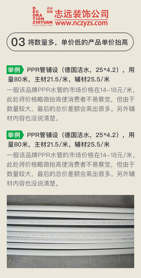 裝修陷阱,裝修中的陷阱,裝修公司排名,南昌裝飾公司,在南昌的裝修公司排名,