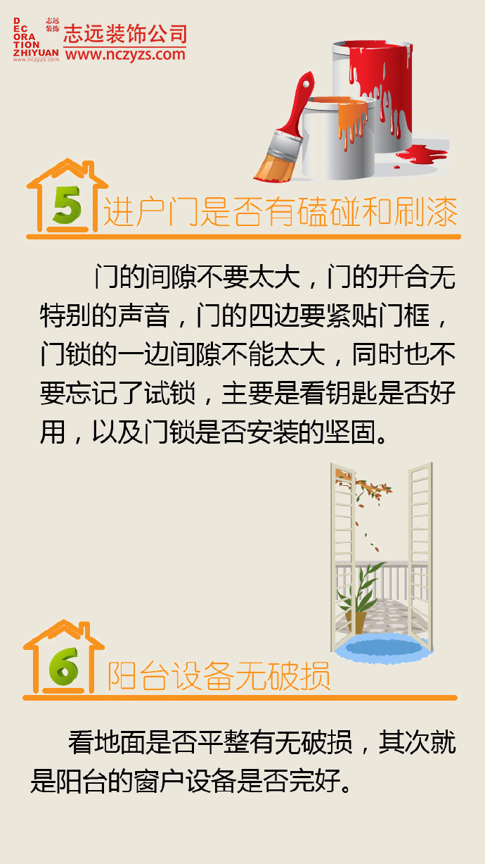 南昌裝修毛坯房裝修,南昌的房子裝修,南昌裝修的房子,毛坯房裝修,毛坯房驗(yàn)收