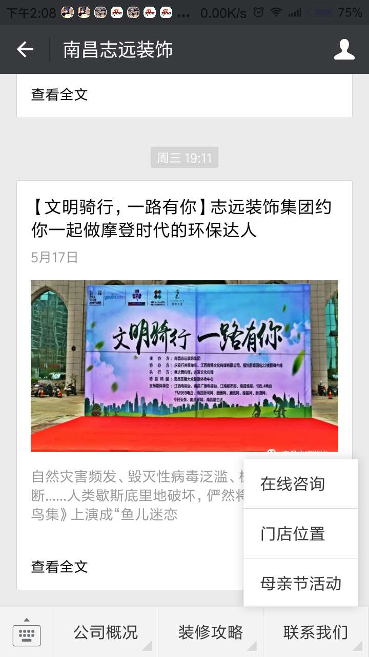 1分鐘教你找到靠譜的家裝公司,怎么尋找家裝公司