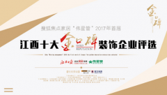 【志遠(yuǎn)17年金口碑家裝】裝修就該找有公信力的