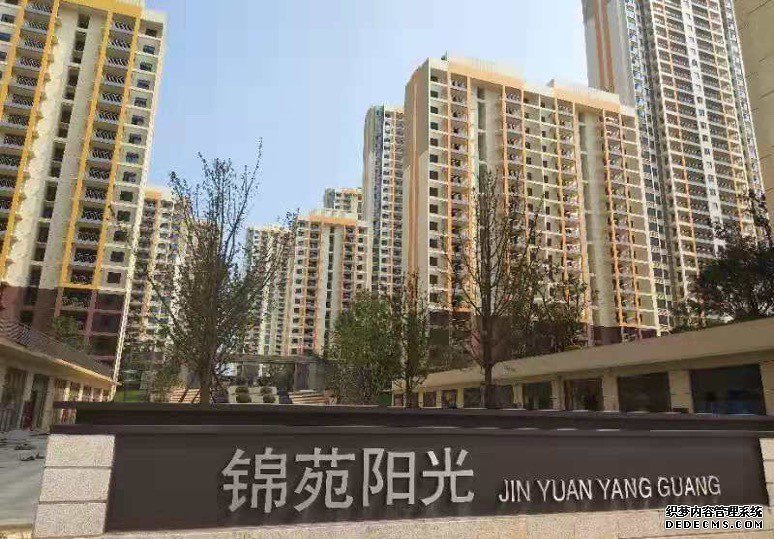錦苑陽(yáng)光